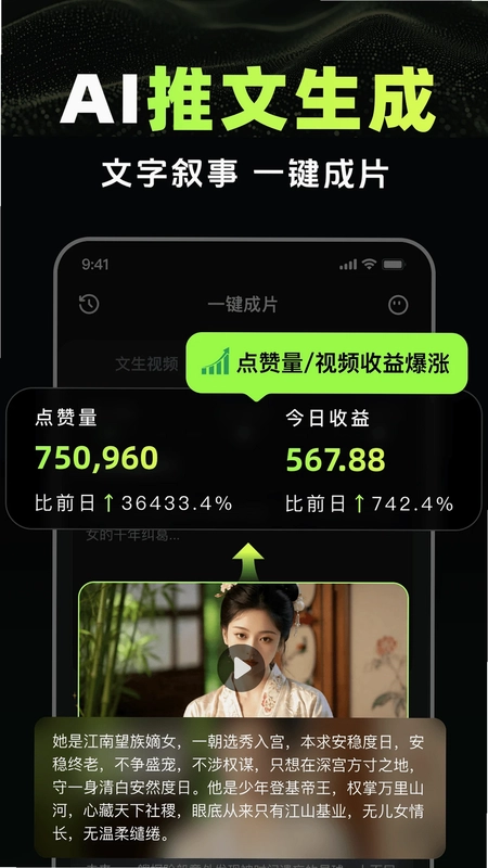 AI视频生成agent最新版预览图
