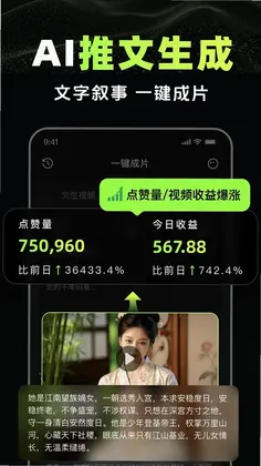 AI视频生成agent最新版预览图