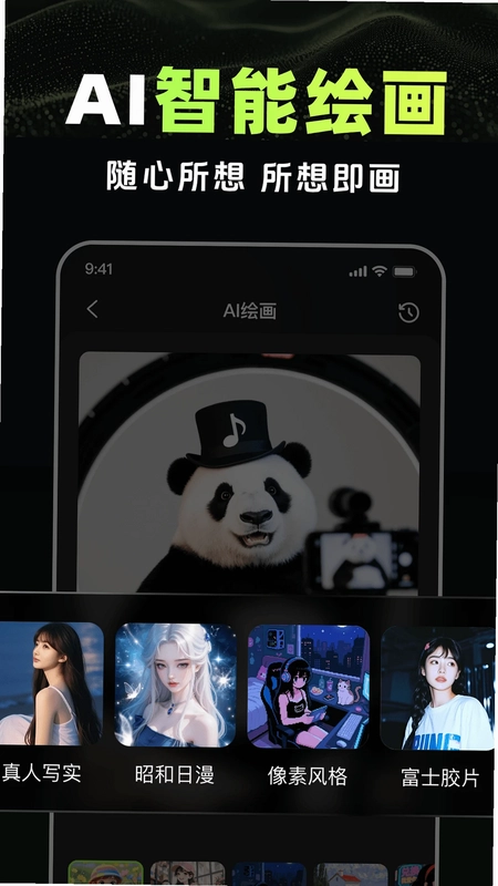 AI视频生成agent最新版预览图