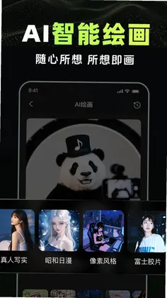 AI视频生成agent最新版预览图