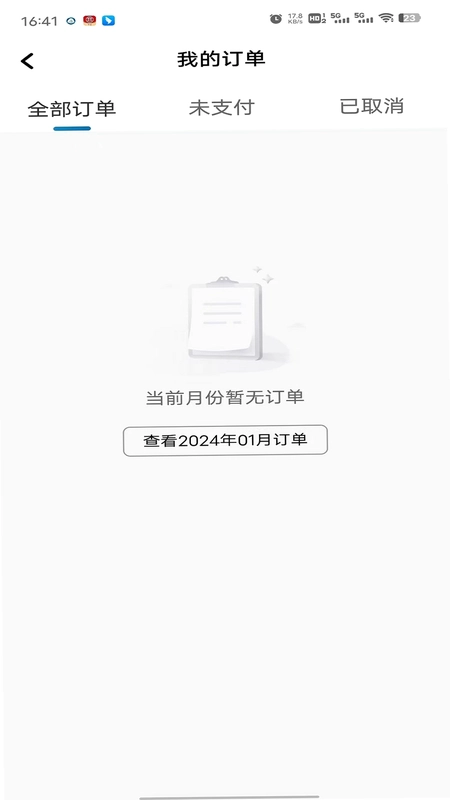 土生途行司机端预览图