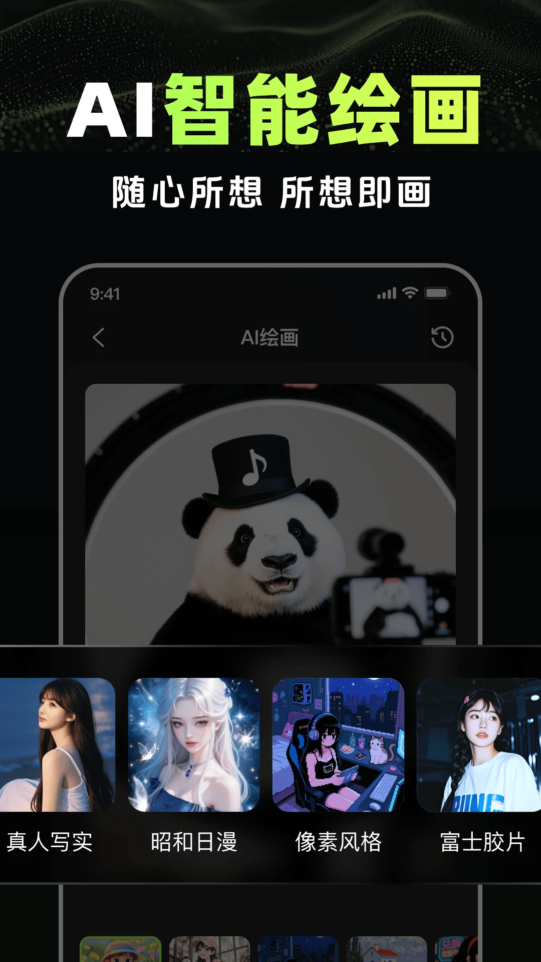AI视频生成agent灵感库功能
