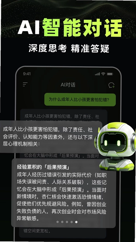 AI视频生成agent最新版预览图