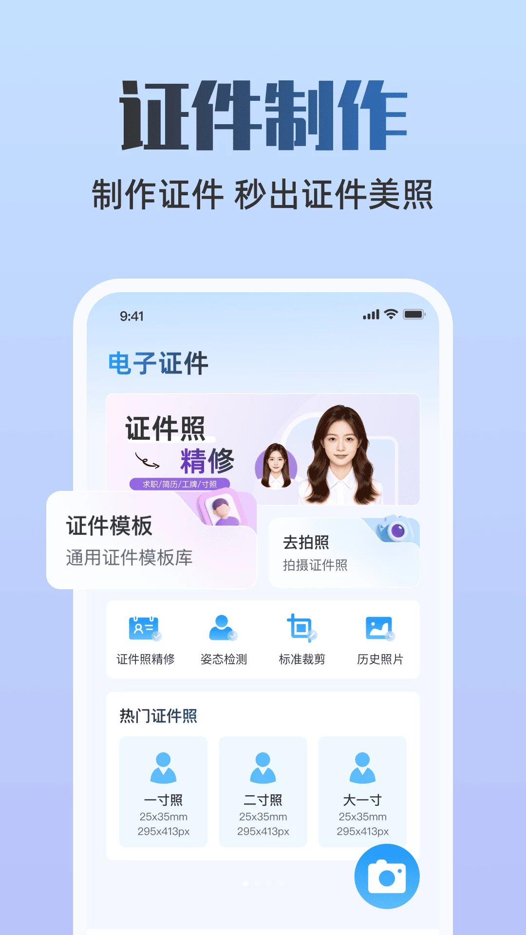 123手机证件管理预览图