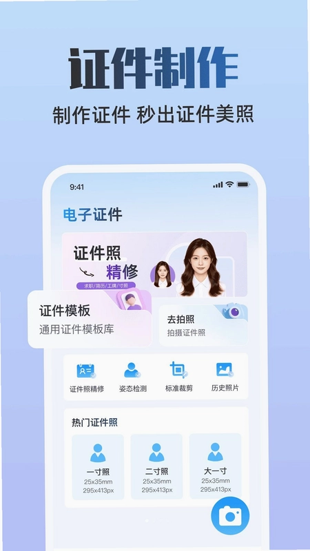 123手机证件管理预览图