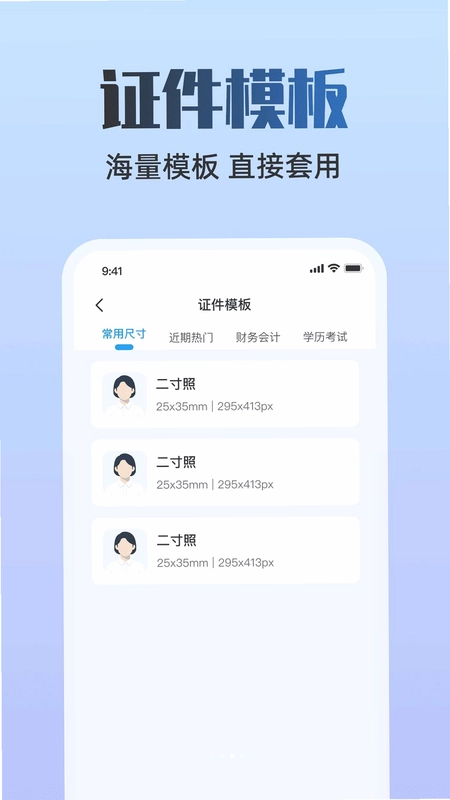 123手机证件管理预览图