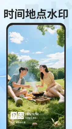 水印相机免费修改软件预览图