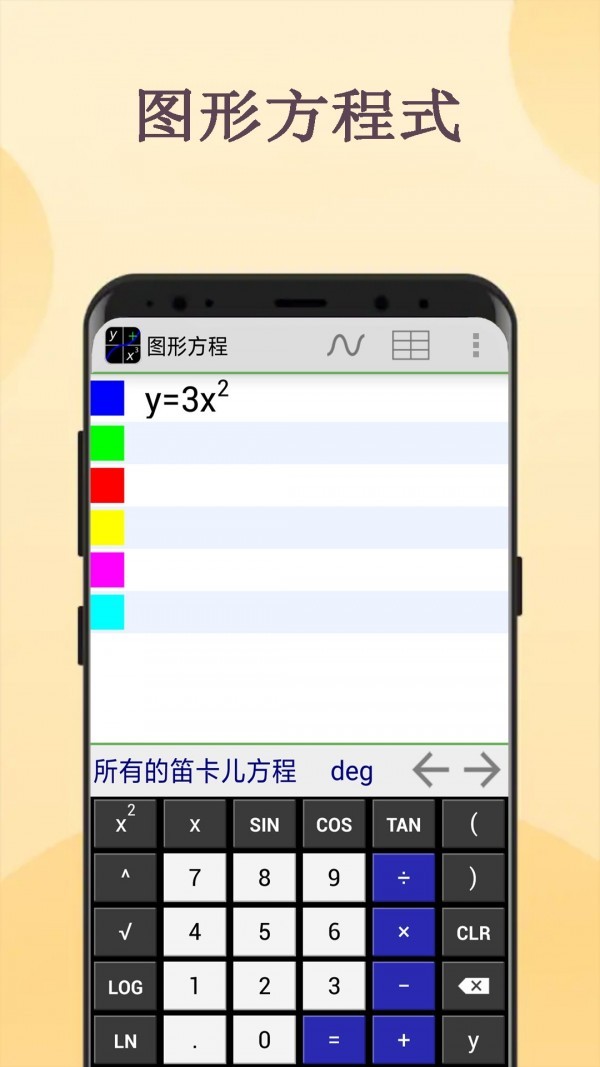 GeoGebra保存导出