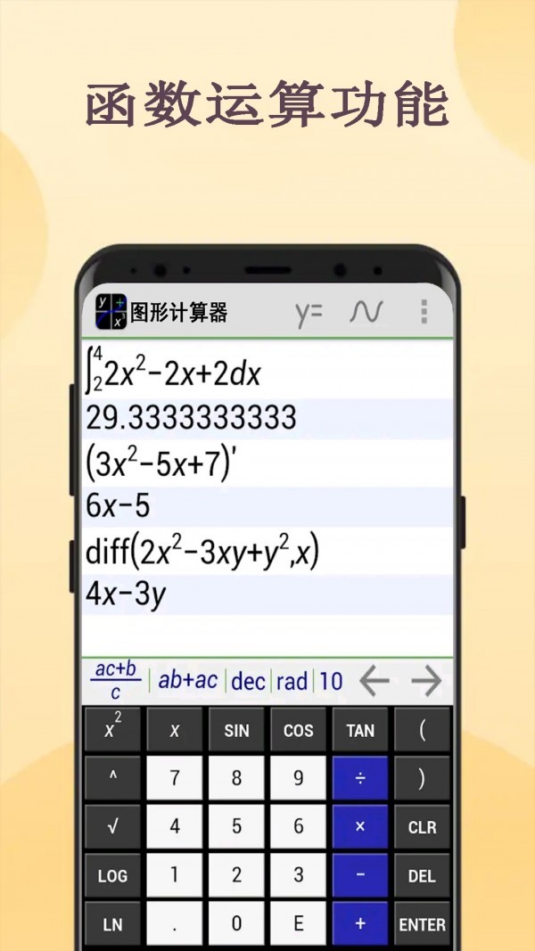 GeoGebra几何绘图