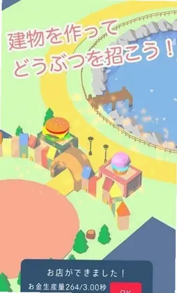 动物乐园预览图