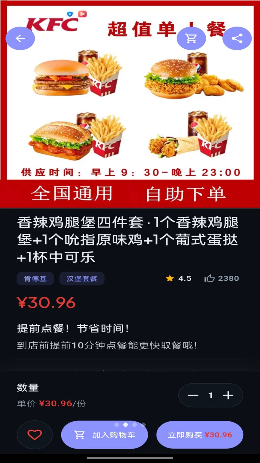 奇购截图2
