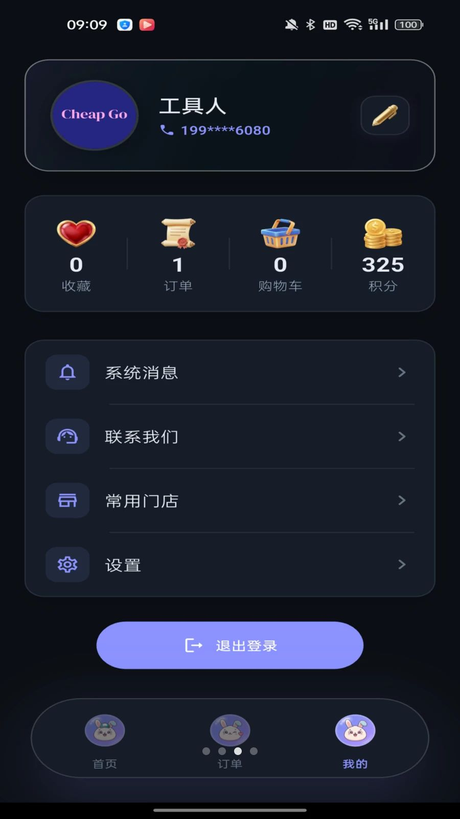 奇购截图3