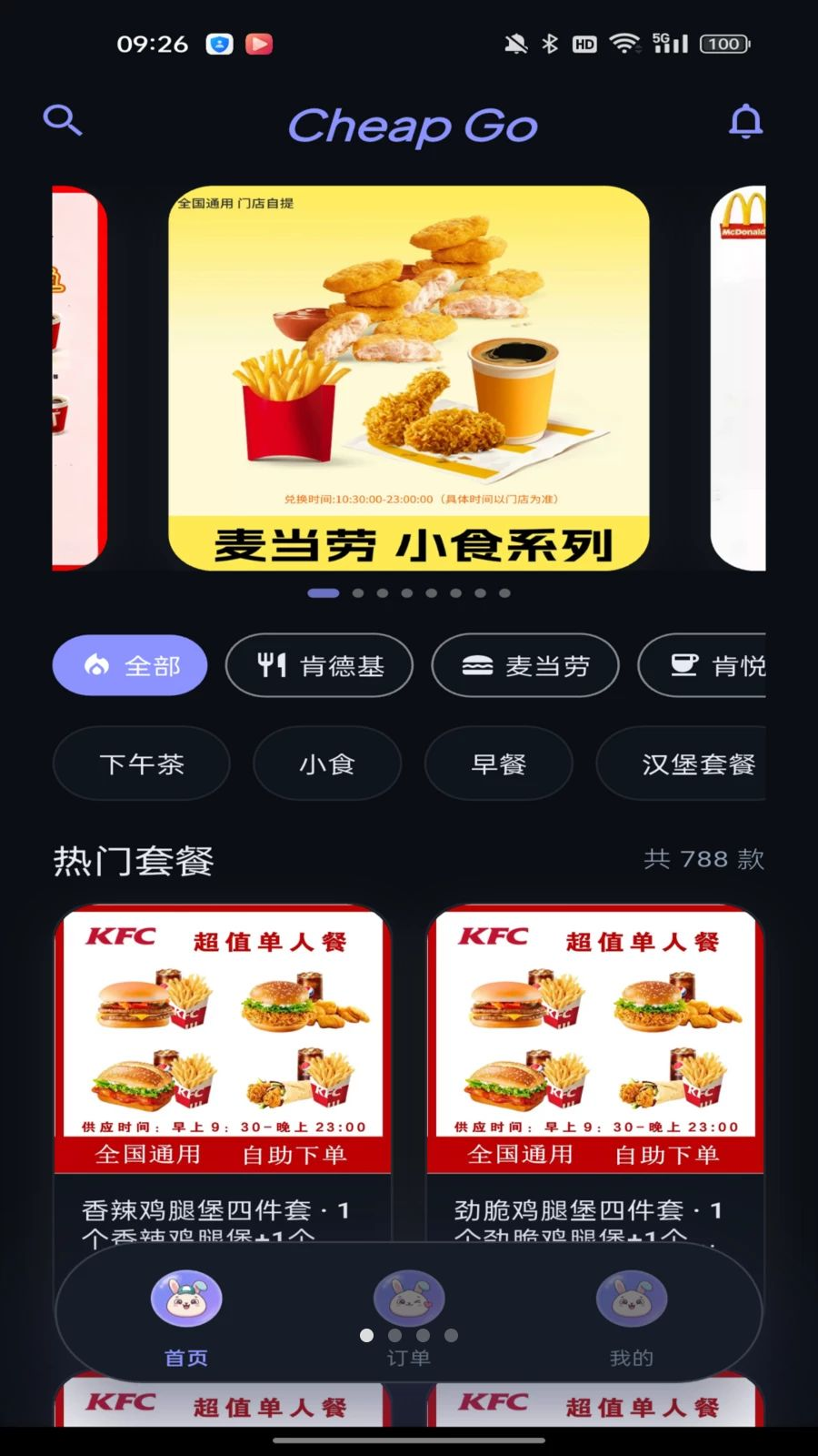 奇购截图1
