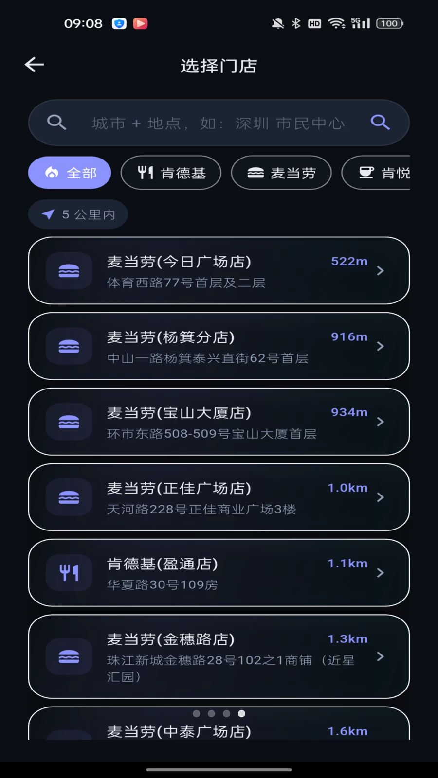 奇购截图4