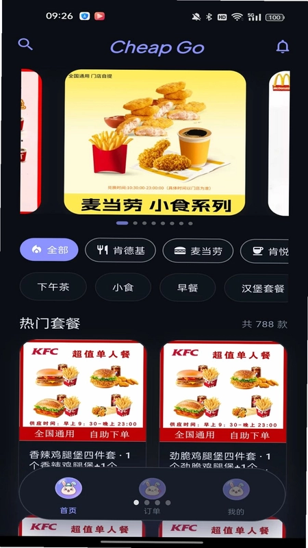 奇购erp预览图