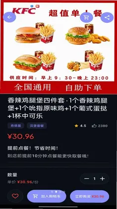 奇购erp预览图