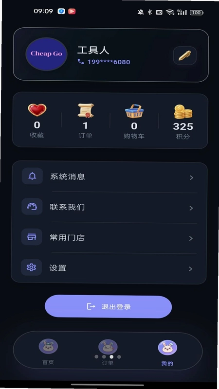 奇购erp预览图
