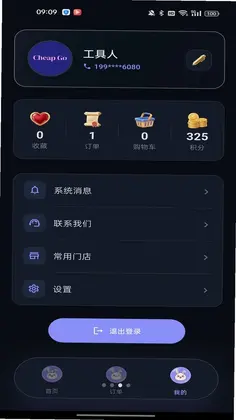 奇购erp预览图