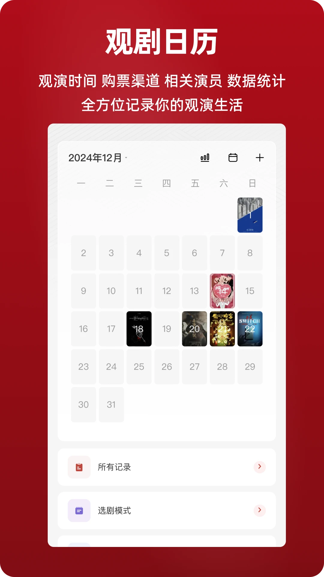 剧在更新页面