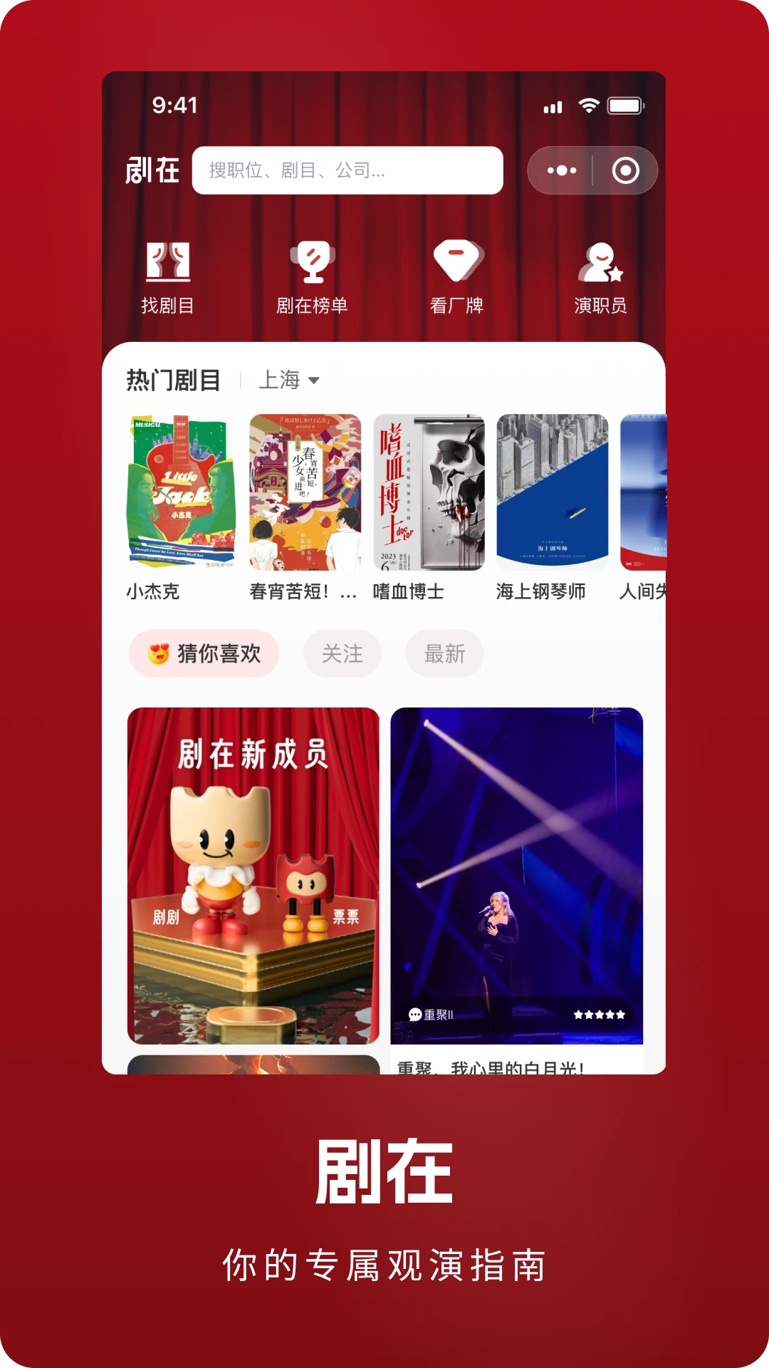 剧在播放界面