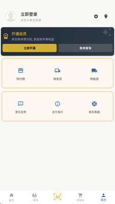 扁鹊遇见AI五运六气