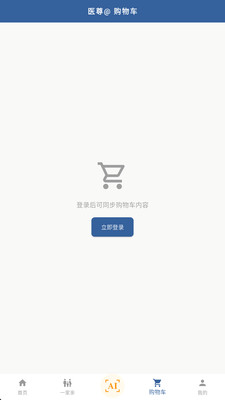 扁鹊遇见AI功能展示