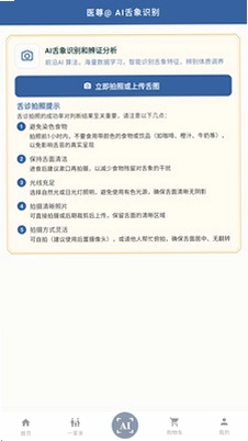 扁鹊遇见AI预览图