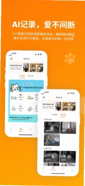 HHOLOVE小o猫管家预览图