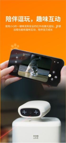 HHOLOVE小o猫管家预览图