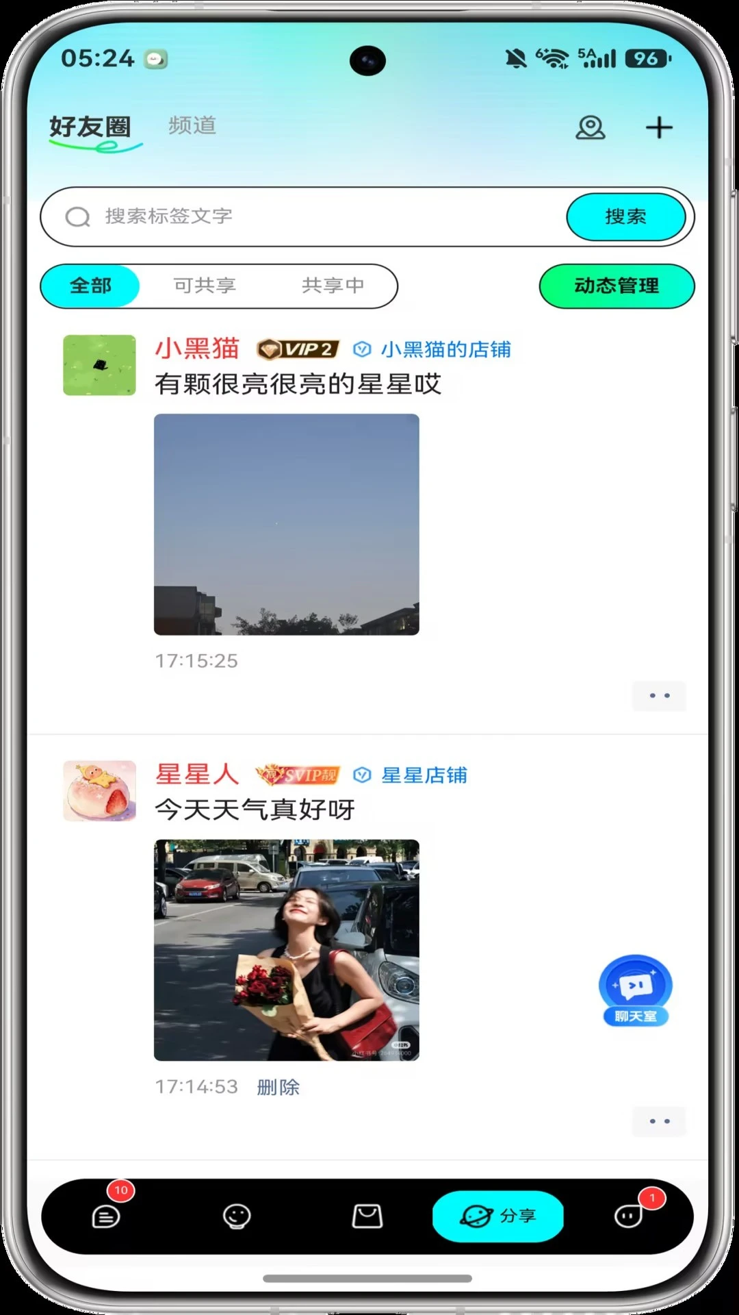 蓝马集预览图