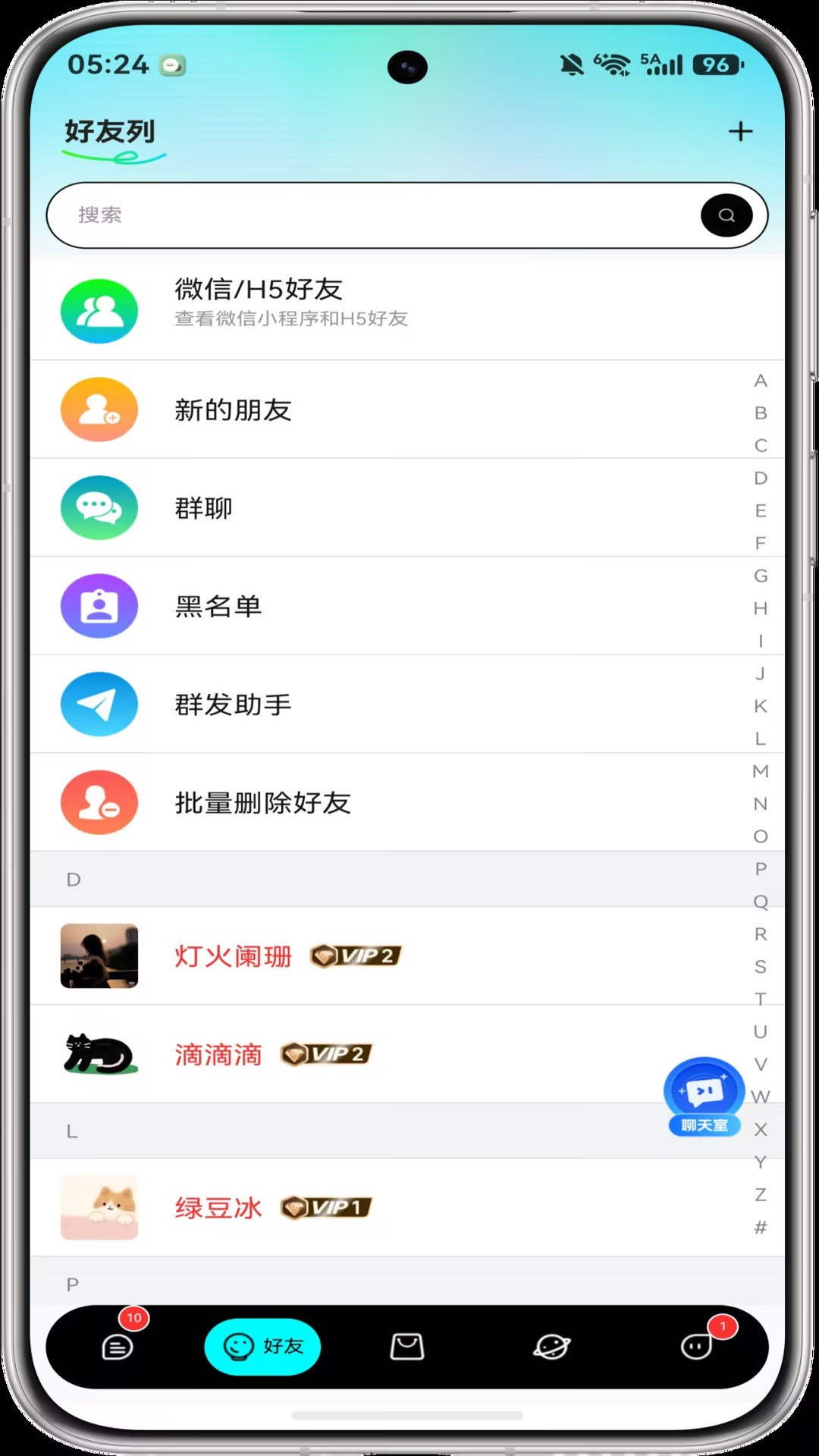 蓝马集客服功能