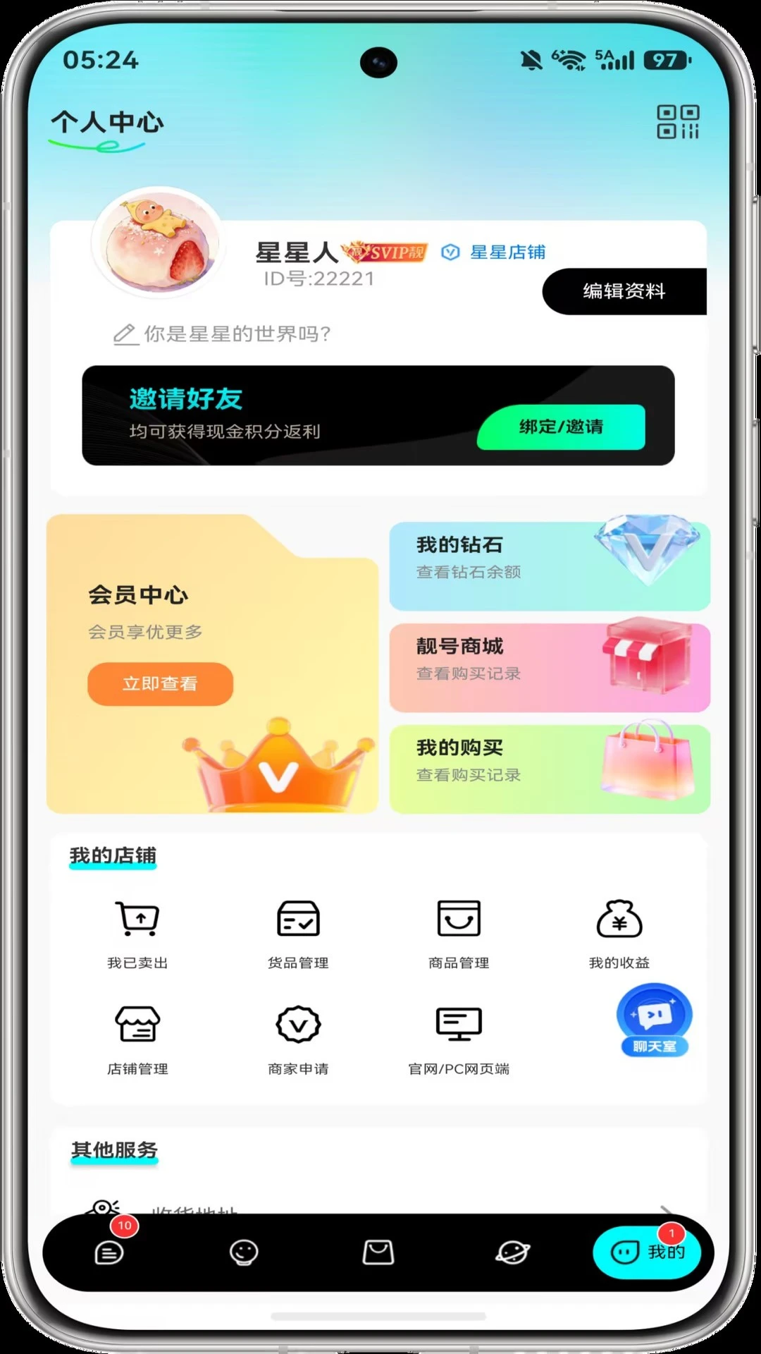 蓝马集安全保护