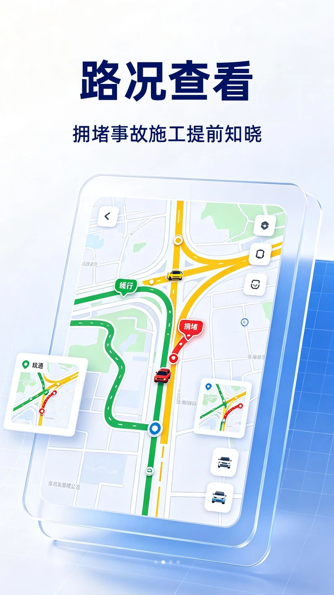 高图导航卫星地图语音导航