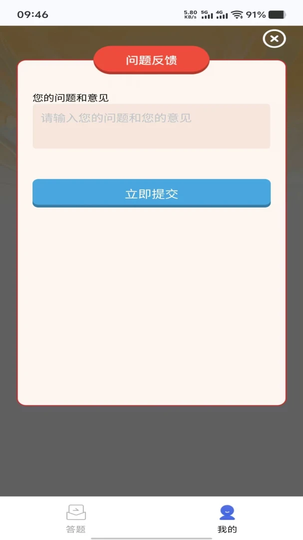 星潮趣点关卡截图