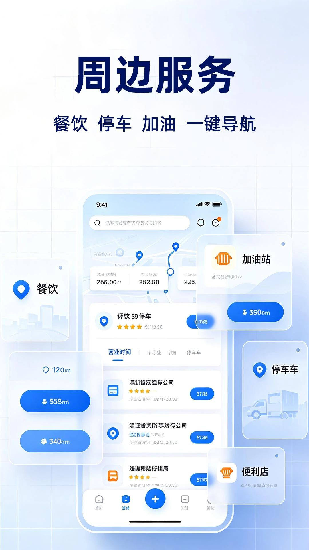 高图导航卫星地图离线地图