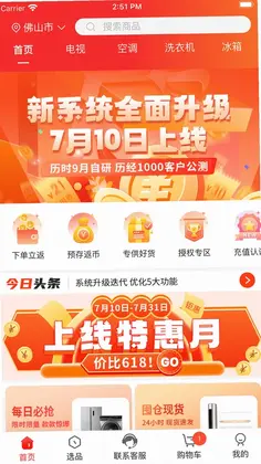 万商优选平台预览图