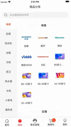 万商优选平台预览图