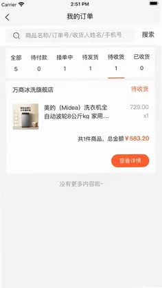 万商优选平台预览图