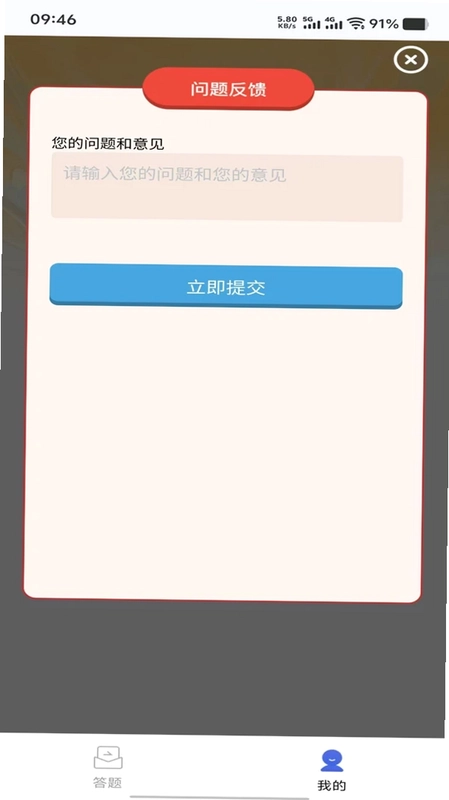星潮趣点预览图