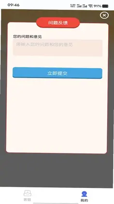 星潮趣点预览图