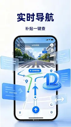 高图导航卫星地图官方版预览图