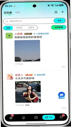 蓝马集官方版预览图