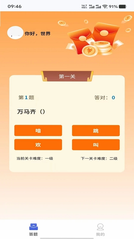 星潮趣点预览图