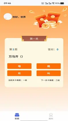 星潮趣点预览图