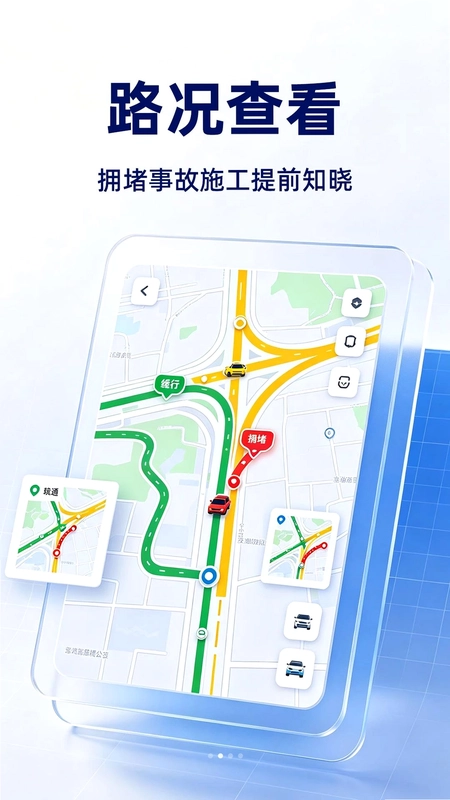 高图导航卫星地图官方版预览图