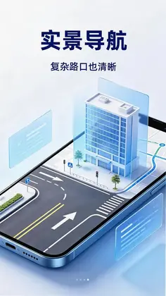 高图导航卫星地图官方版预览图