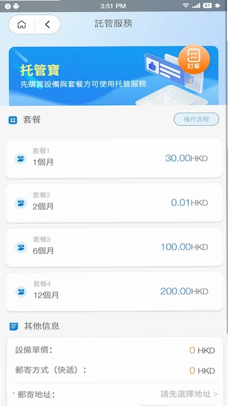 智游旅行预览图