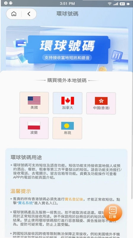 智游旅行预览图