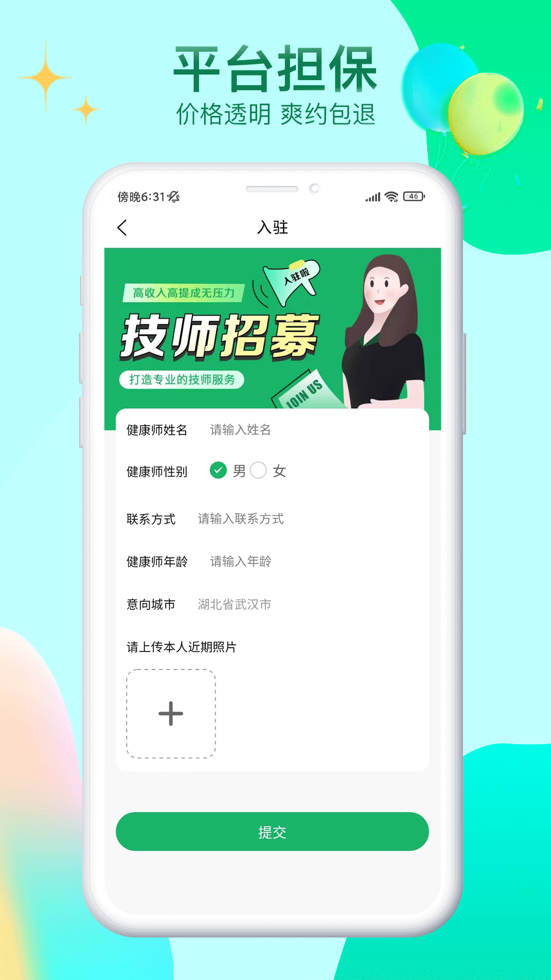 妙手客软件下载安装步骤截图