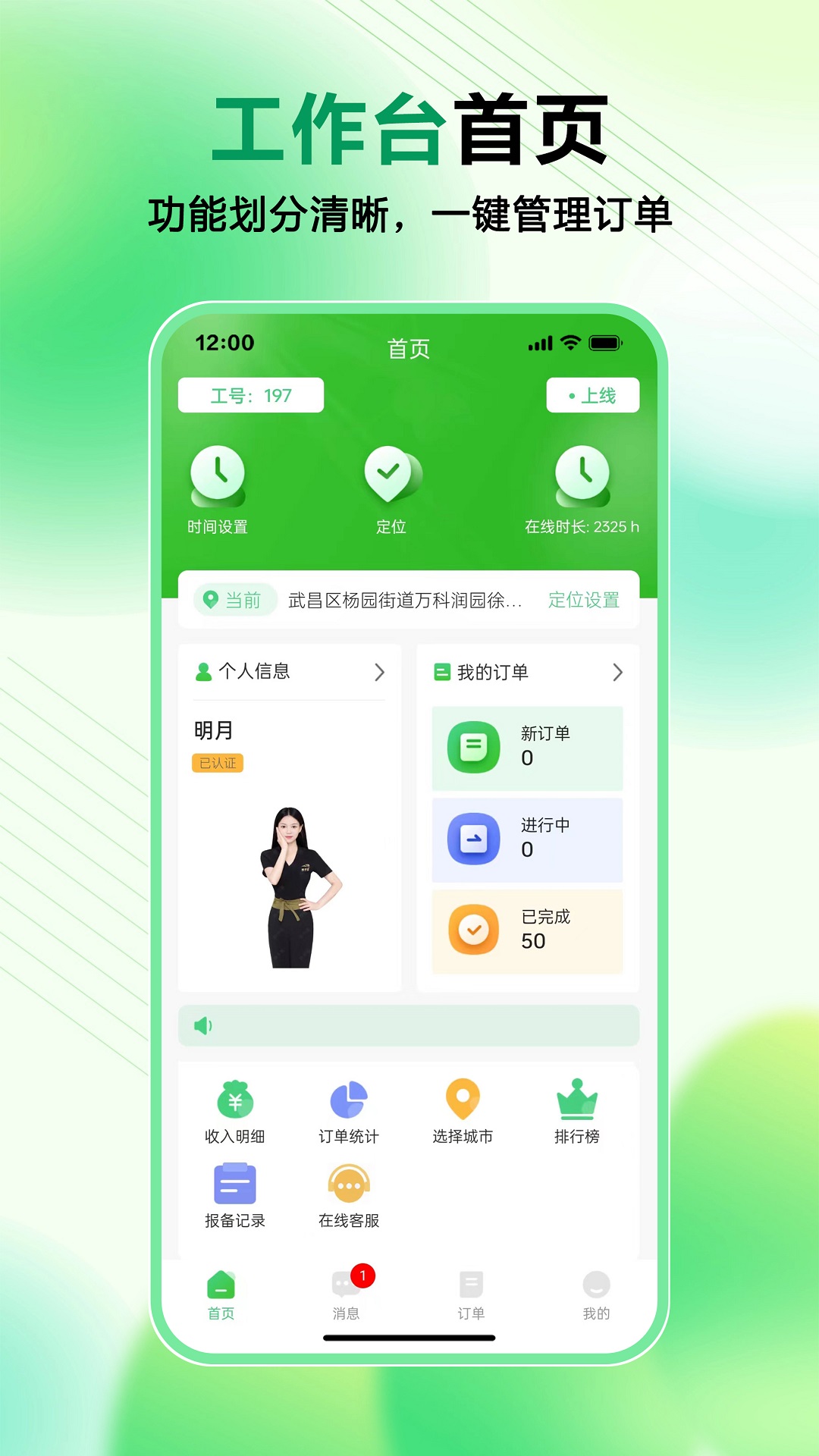 妙手客软件功能界面主页面截图